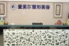 福州爱尔丽整形吸脂减肥如何?实力专家盘点