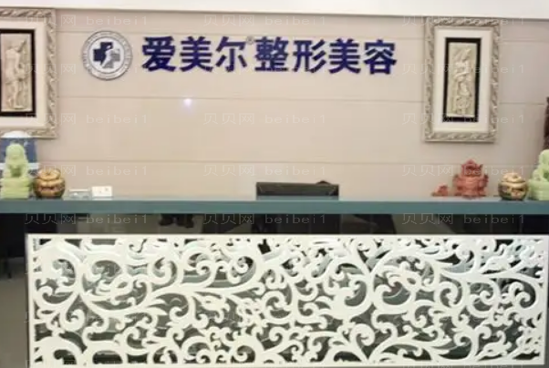 福州爱尔丽整形吸脂减肥如何?实力专家盘点