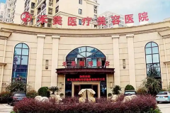 嘉兴禾美医疗去咬肌医生名单公布啦！盘点人气医生