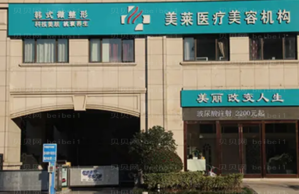 宁波美莱整形面部填充医生实力怎么样?大咖云集!