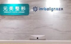 青岛元美外切去眼袋好的医生名单!