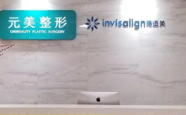 青岛元美外切去眼袋好的医生名单!