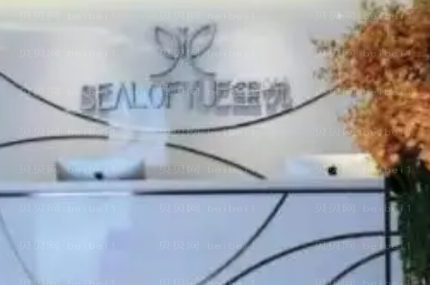 重庆玺悦台医疗注射瘦脸靠谱吗?价格价目查看