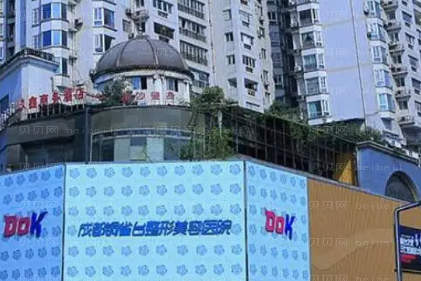 成都铜雀台医学吸脂瘦手臂价格公布_医院首页查看