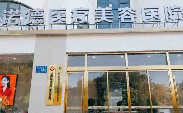 济南诺德垫下巴擅长医生介绍人气上新