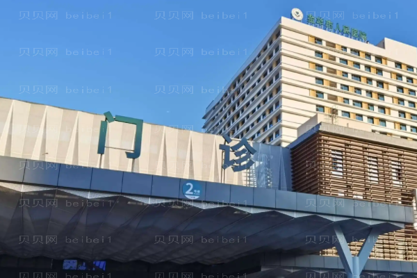 金华嘟嘟唇整形医院哪家好?技术评价名单