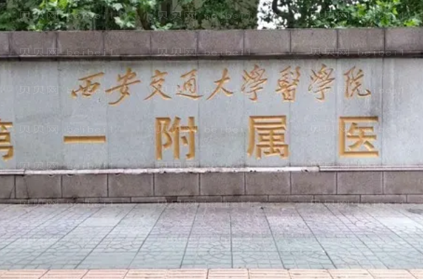西安地包天矫正专家名单公布