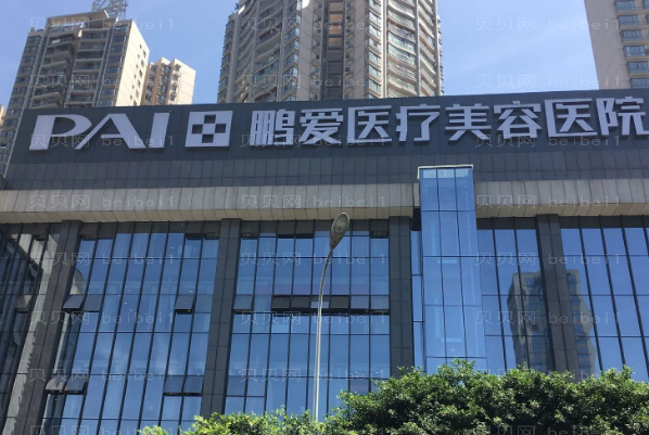海口鹏爱膨体隆鼻医生名单介绍曝光!