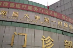 南昌玻尿酸丰额头医院介绍前九揭示