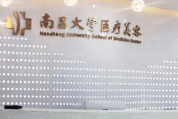 南昌玻尿酸丰额头医院介绍前九揭示