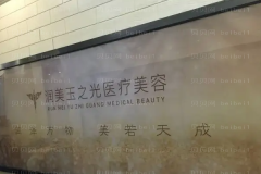 北京打玻尿酸专家前十位
