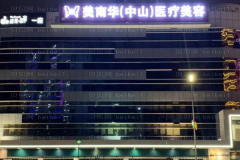 中山自体脂肪丰耳垂整形专家介绍公布