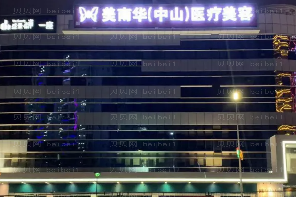 中山自体脂肪丰耳垂整形专家介绍公布