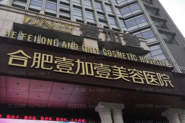 合肥垫鼻基底医生介绍单!口碑反馈好