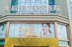 郑州脂肪整形医生介绍前十强