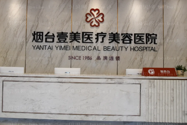 烟台自体肋软骨隆鼻介绍医院公布!