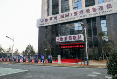 义乌丰太阳穴的医生介绍单出炉