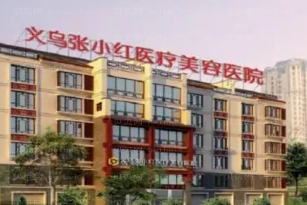 义乌丰太阳穴的医生介绍单出炉