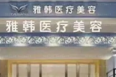 衡阳玻尿酸隆鼻整形医院前九名
