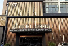 常州双眼皮修复整形医院那里做的好