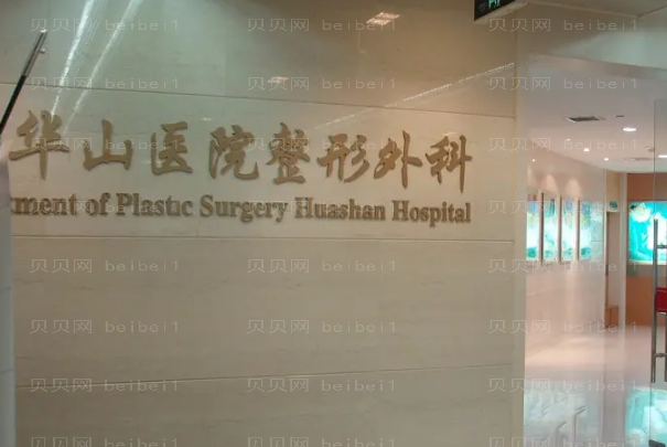 嘉兴多点双眼皮医院哪家比较好?医院介绍大全