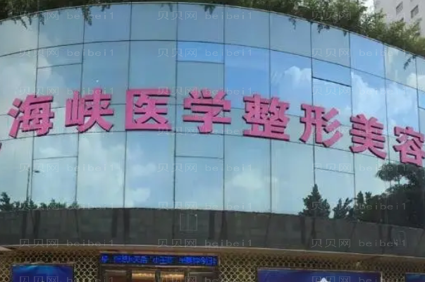 厦门热玛吉除皱医生介绍前十名公布