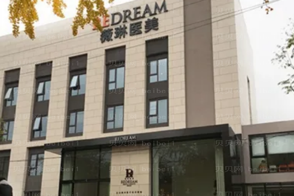 北京面部提升哪家好?好的医院介绍