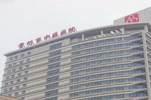 常州垫鼻基底医院介绍前五名单