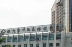 温州眉部整形医院介绍上榜前九名单!