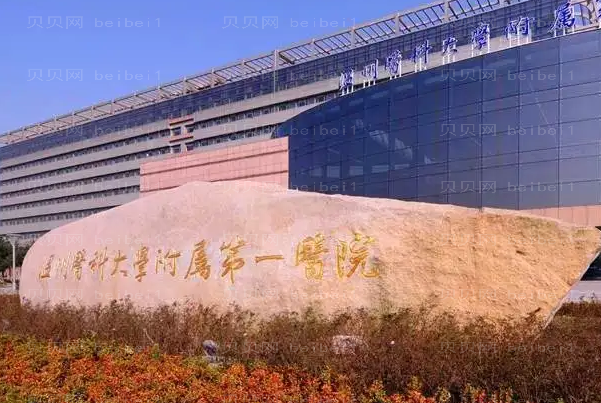 温州眉部整形医院介绍上榜前九名单!