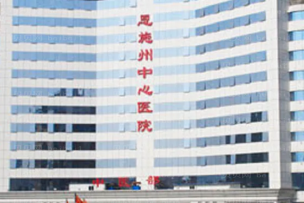 恩施附耳切除介绍前八医院公布