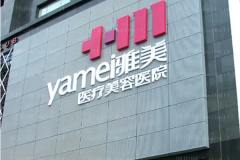 衡阳上睑下垂矫正正规医院介绍高分名单