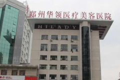 郑州自体脂肪隆鼻医院介绍前十名单!