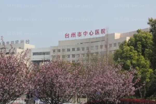 台州眼睑矫正医院介绍前九强清单公示