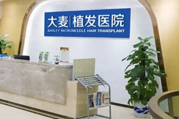 西安植发做的厉害的医生介绍前十