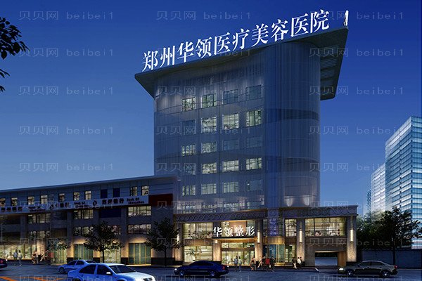郑州丰太阳穴全新医院介绍揭秘?个个专业!