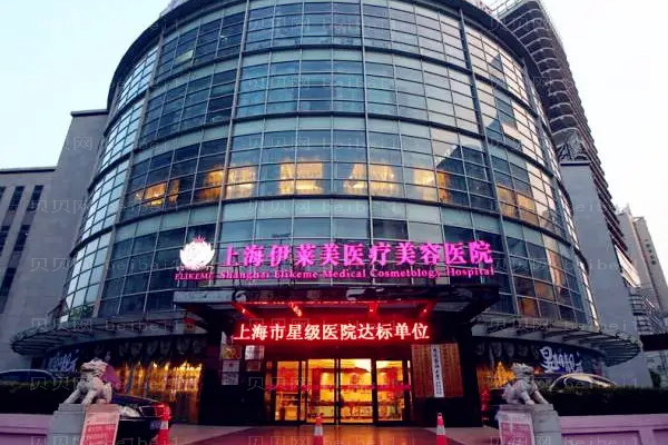 上海做自体脂肪隆胸做的好的医院介绍