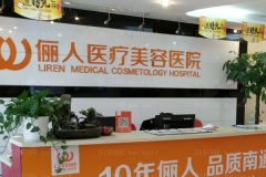 南通瘦脸失败修复好的医院介绍6强