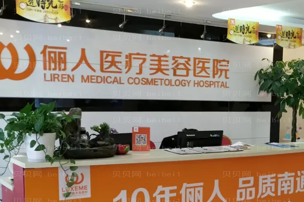 南通瘦脸失败修复好的医院介绍6强