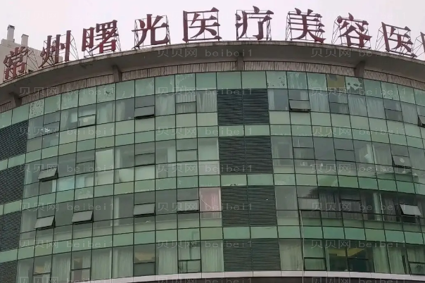 常州玻尿酸丰面颊整形医院介绍前九