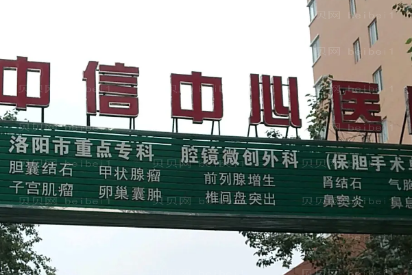 洛阳假体乳房再造医院介绍前十