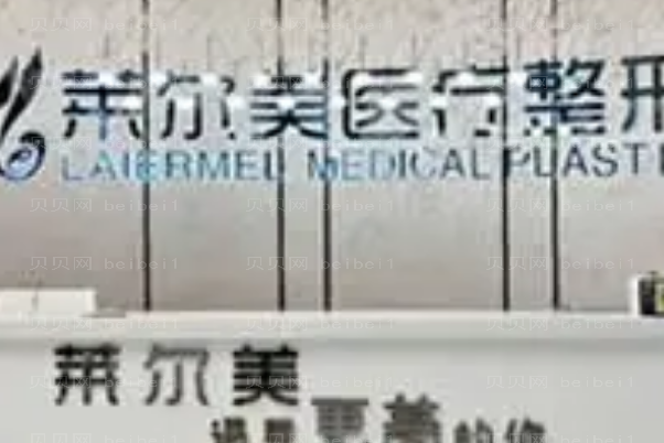 洛阳假体乳房再造医院介绍前十