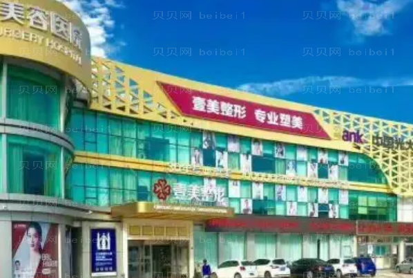 青岛皮肤美容医院介绍前十介绍