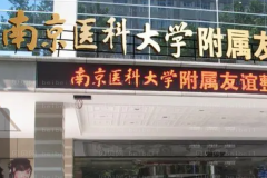 南京医科大学友谊整形外科耳软骨隆鼻找谁做手术