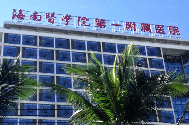 海口面部不对称矫正医院介绍前八公开