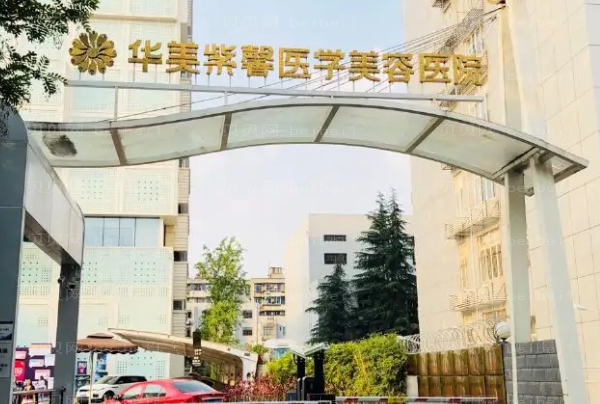 绵阳自体脂肪垫下巴医院榜单前6揭晓!