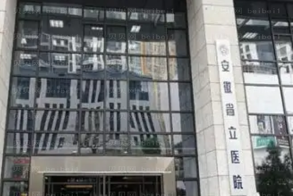 合肥招风耳矫正整形医生介绍前十,都是好医生!