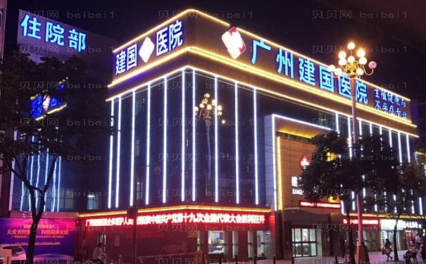 广州男性生殖整形医院介绍