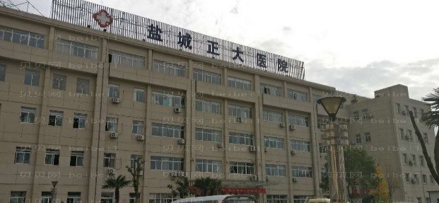 盐城腰部吸脂前十名医院介绍?实力雄厚!