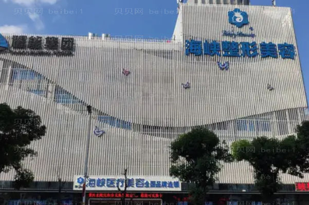 福州酒窝整形医院介绍前十名单